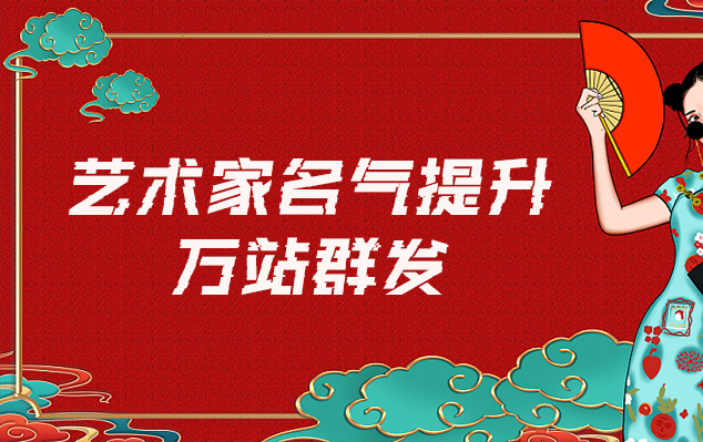 阿尔山-哪些网站为艺术家提供了最佳的销售和推广机会？